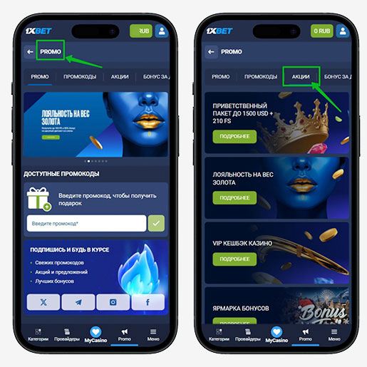 Раздел с бонусами