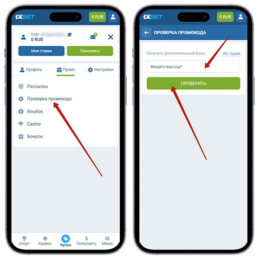 Применение ваучера