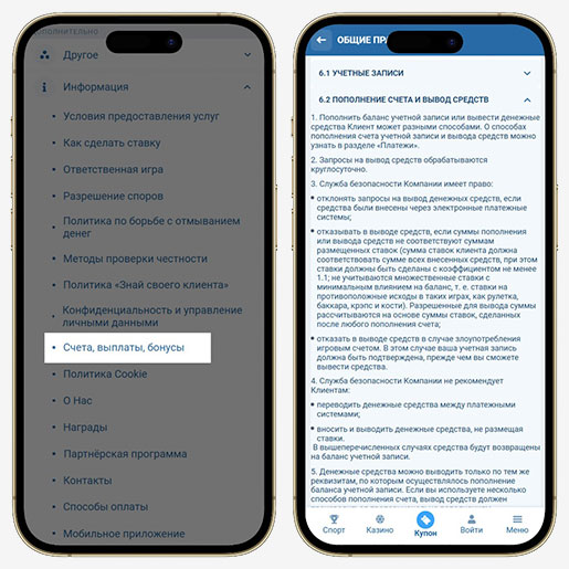Правила казино