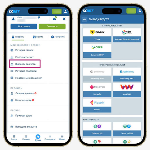 Платежные сервисы