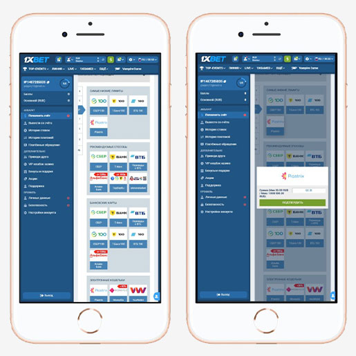 Пополнение счета