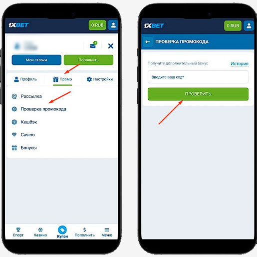 Активация с телефона