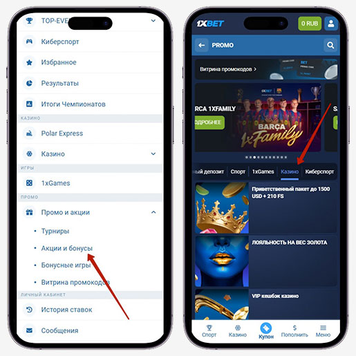 Акционные предложения